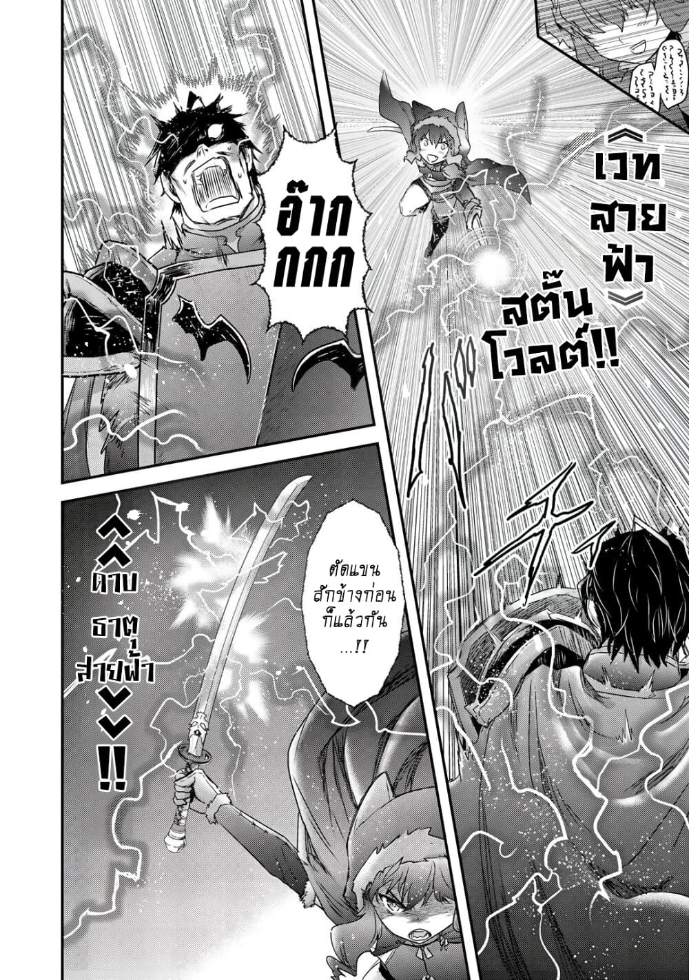 Tensei Shitara Ken 42.2 (9)